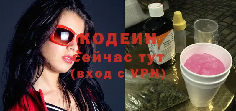 площадка состав  Кропоткин  Кодеин напиток Lean (лин) 